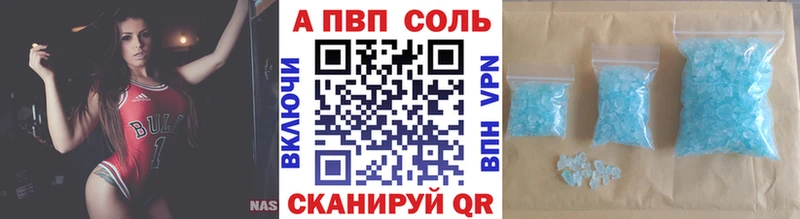 Купить  Новоржев  Альфа ПВП кристаллы 