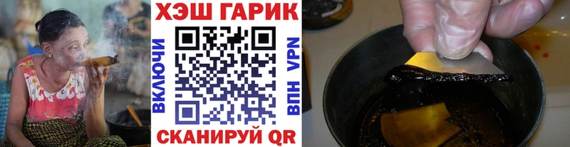 ГАШ hashish Новоржев