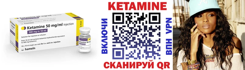 Кетамин VHQ  Купить  Новоржев 