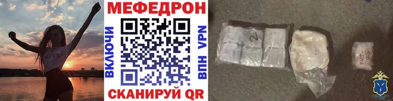 Мефедрон мука  Купить закладки  Новоржев 